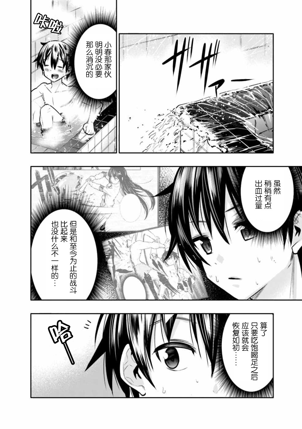 《地下室迷宫》漫画最新章节第7话 浴室中的兄妹魔法大战免费下拉式在线观看章节第【4】张图片