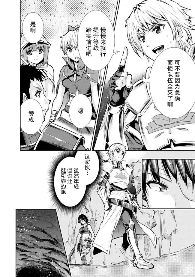 《地下室迷宫》漫画最新章节第11话 最强大姐姐的支援免费下拉式在线观看章节第【8】张图片