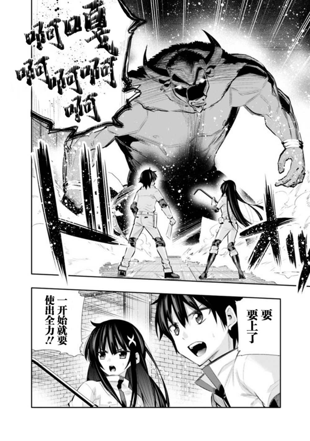 《地下室迷宫》漫画最新章节第16话免费下拉式在线观看章节第【14】张图片