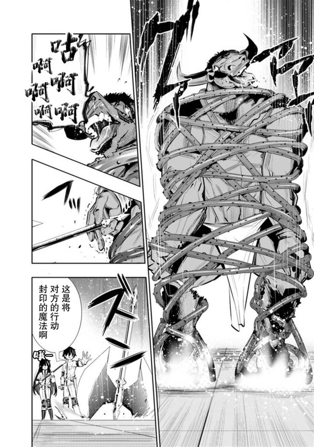 《地下室迷宫》漫画最新章节第16话免费下拉式在线观看章节第【16】张图片