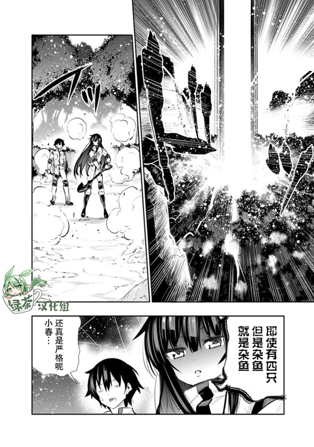 《地下室迷宫》漫画最新章节第17话免费下拉式在线观看章节第【13】张图片