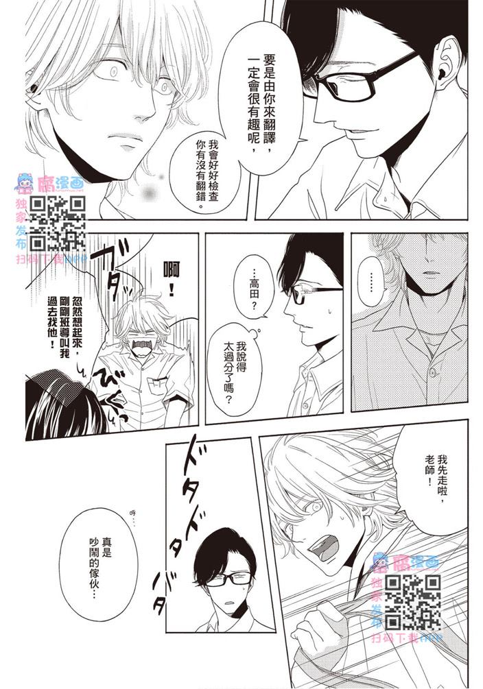 《雪融之恋》漫画最新章节第1卷免费下拉式在线观看章节第【41】张图片