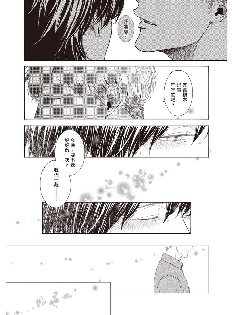 《雪融之恋》漫画最新章节第1卷免费下拉式在线观看章节第【170】张图片