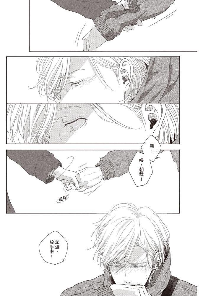 《雪融之恋》漫画最新章节第1卷免费下拉式在线观看章节第【190】张图片