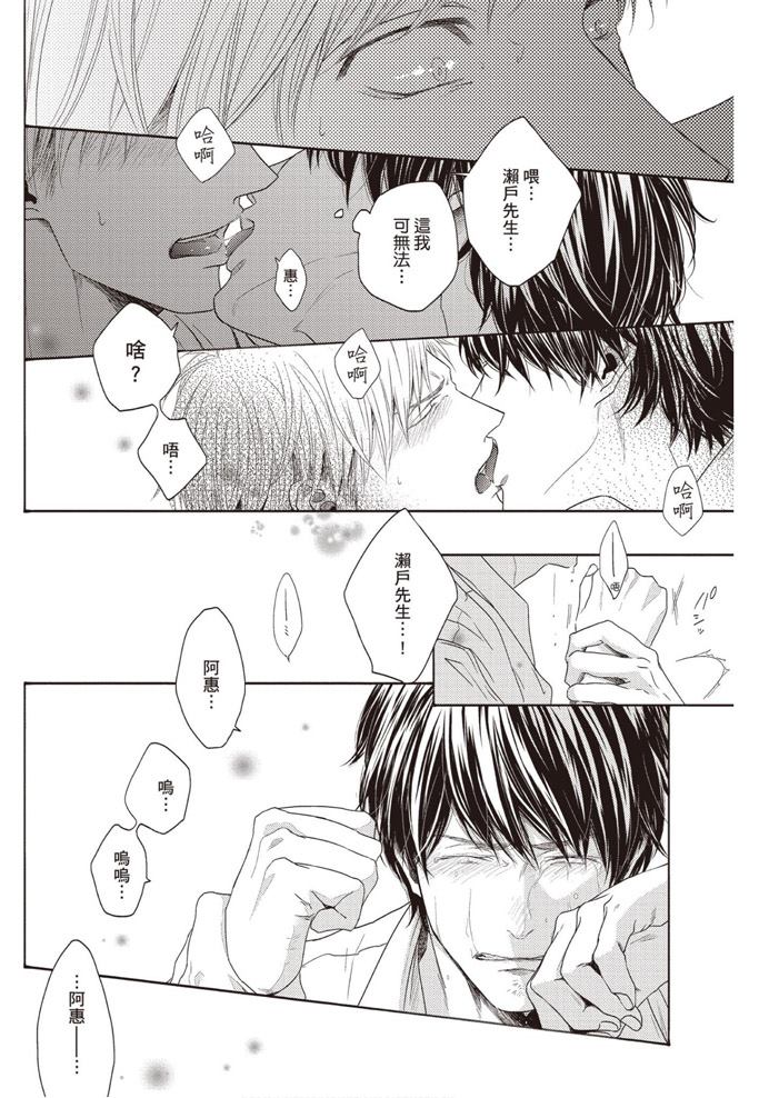 《雪融之恋》漫画最新章节第1卷免费下拉式在线观看章节第【154】张图片