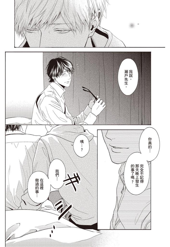 《雪融之恋》漫画最新章节第1卷免费下拉式在线观看章节第【168】张图片