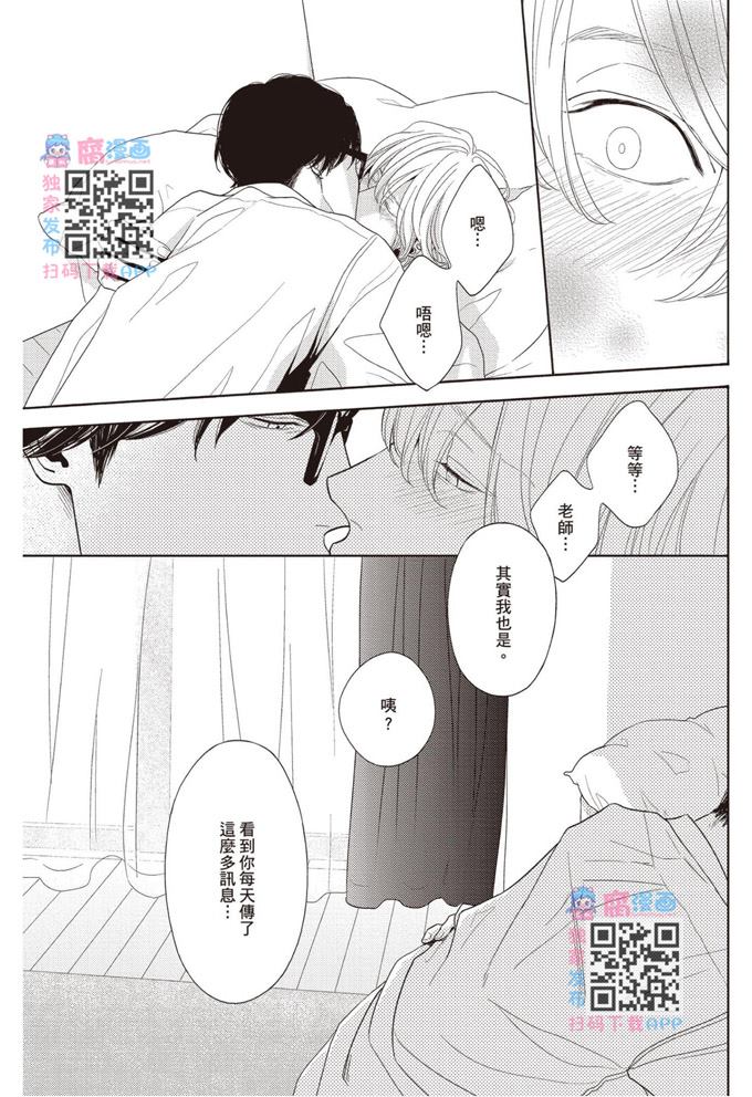 《雪融之恋》漫画最新章节第1卷免费下拉式在线观看章节第【207】张图片