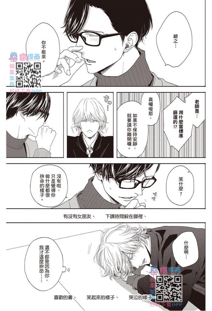 《雪融之恋》漫画最新章节第1卷免费下拉式在线观看章节第【53】张图片