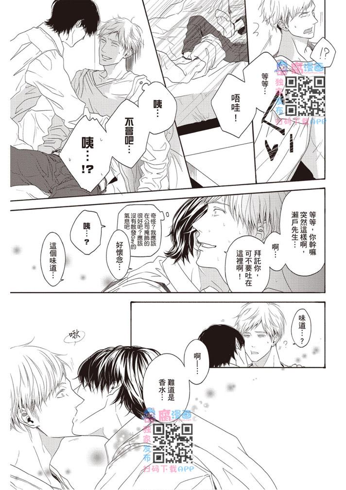 《雪融之恋》漫画最新章节第1卷免费下拉式在线观看章节第【153】张图片