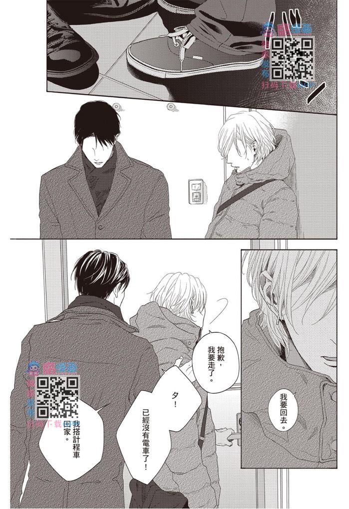 《雪融之恋》漫画最新章节第1卷免费下拉式在线观看章节第【191】张图片