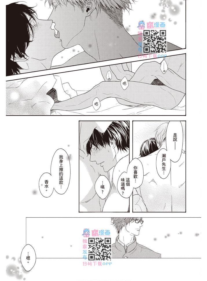 《雪融之恋》漫画最新章节第1卷免费下拉式在线观看章节第【171】张图片