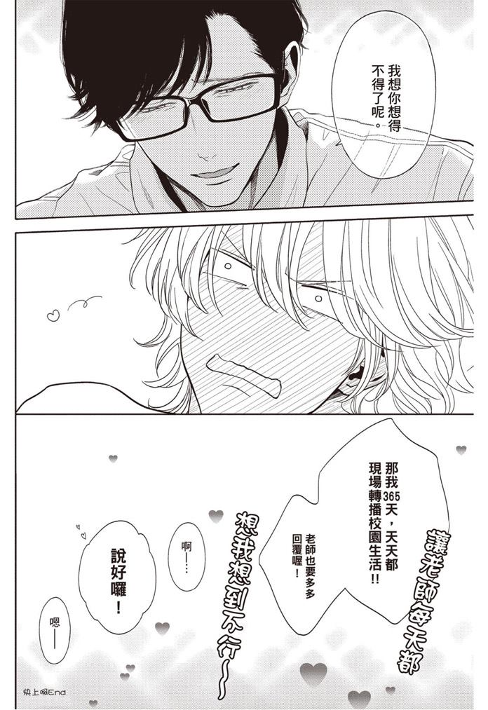 《雪融之恋》漫画最新章节第1卷免费下拉式在线观看章节第【208】张图片