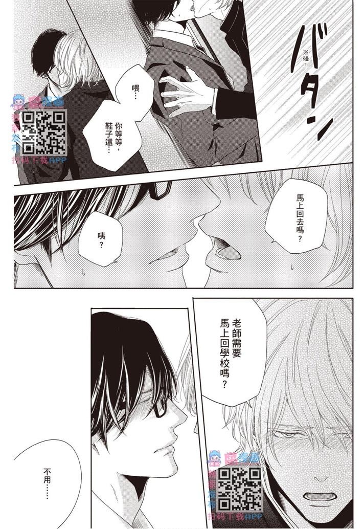 《雪融之恋》漫画最新章节第1卷免费下拉式在线观看章节第【139】张图片