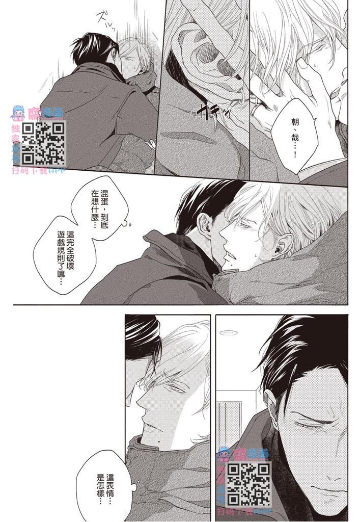 《雪融之恋》漫画最新章节第1卷免费下拉式在线观看章节第【195】张图片