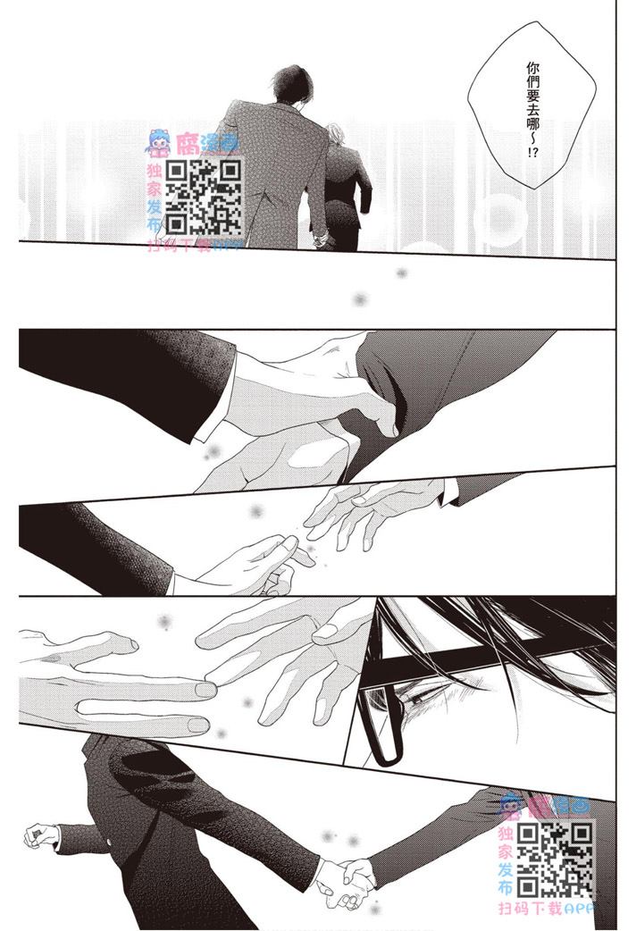 《雪融之恋》漫画最新章节第1卷免费下拉式在线观看章节第【131】张图片