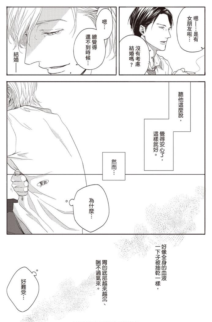 《雪融之恋》漫画最新章节第1卷免费下拉式在线观看章节第【184】张图片