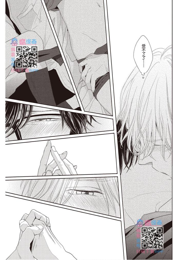 《雪融之恋》漫画最新章节第1卷免费下拉式在线观看章节第【141】张图片