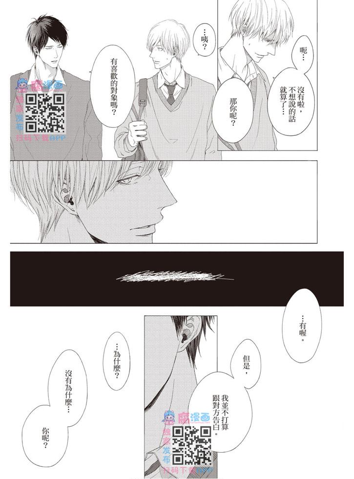 《雪融之恋》漫画最新章节第1卷免费下拉式在线观看章节第【177】张图片