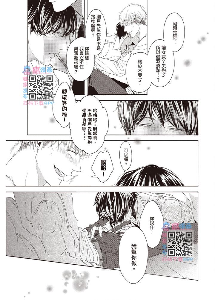 《雪融之恋》漫画最新章节第1卷免费下拉式在线观看章节第【155】张图片