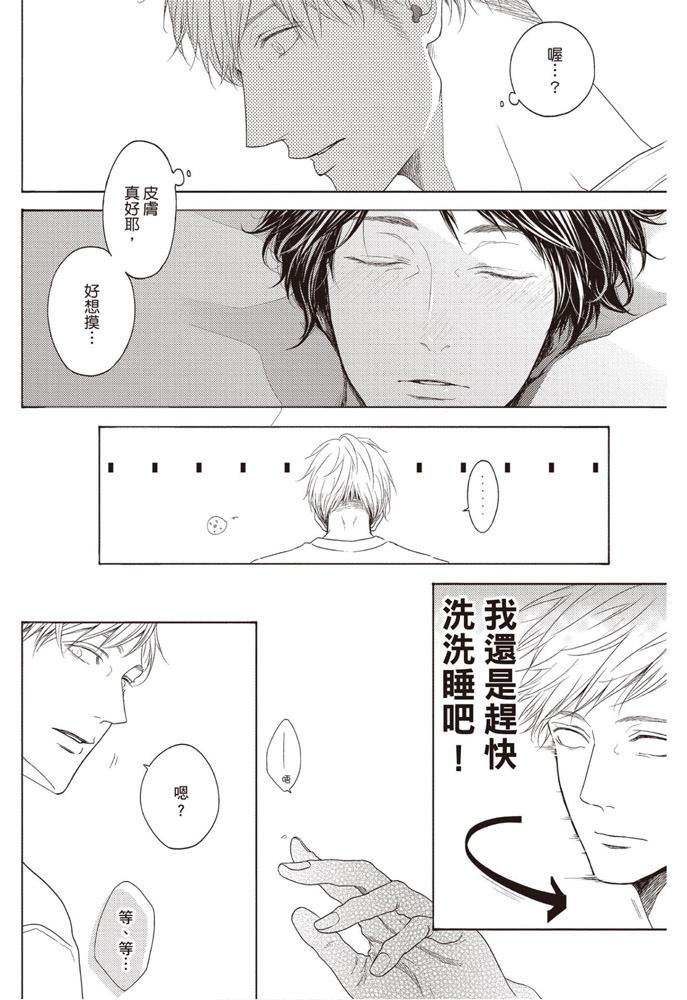 《雪融之恋》漫画最新章节第1卷免费下拉式在线观看章节第【152】张图片