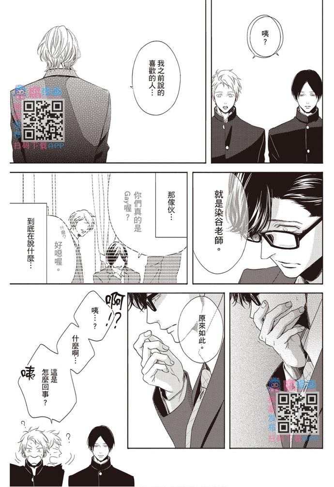 《雪融之恋》漫画最新章节第1卷免费下拉式在线观看章节第【127】张图片