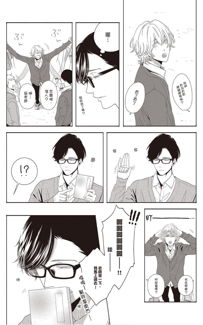 《雪融之恋》漫画最新章节第1卷免费下拉式在线观看章节第【44】张图片