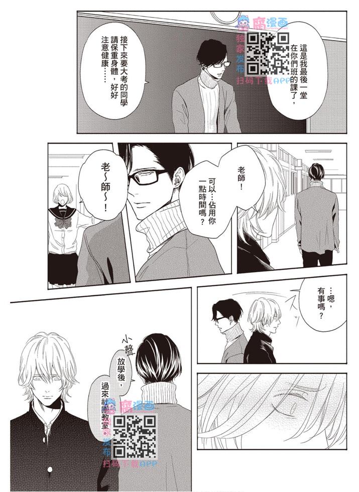 《雪融之恋》漫画最新章节第1卷免费下拉式在线观看章节第【107】张图片