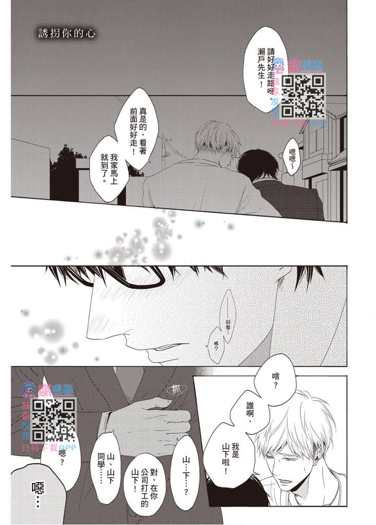 《雪融之恋》漫画最新章节第1卷免费下拉式在线观看章节第【149】张图片