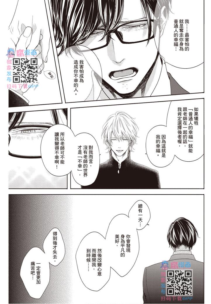 《雪融之恋》漫画最新章节第1卷免费下拉式在线观看章节第【135】张图片