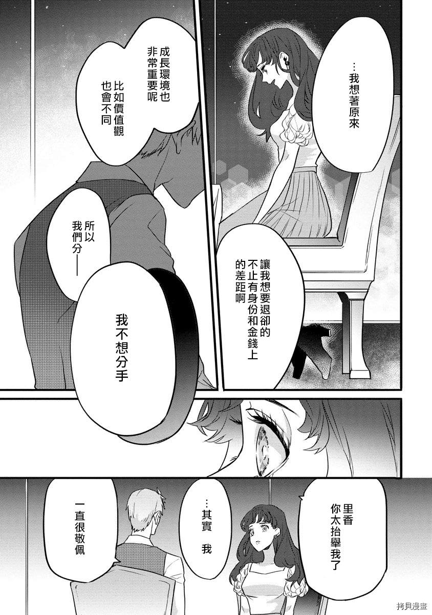 《最近也是最远的恋人》漫画最新章节短篇免费下拉式在线观看章节第【32】张图片