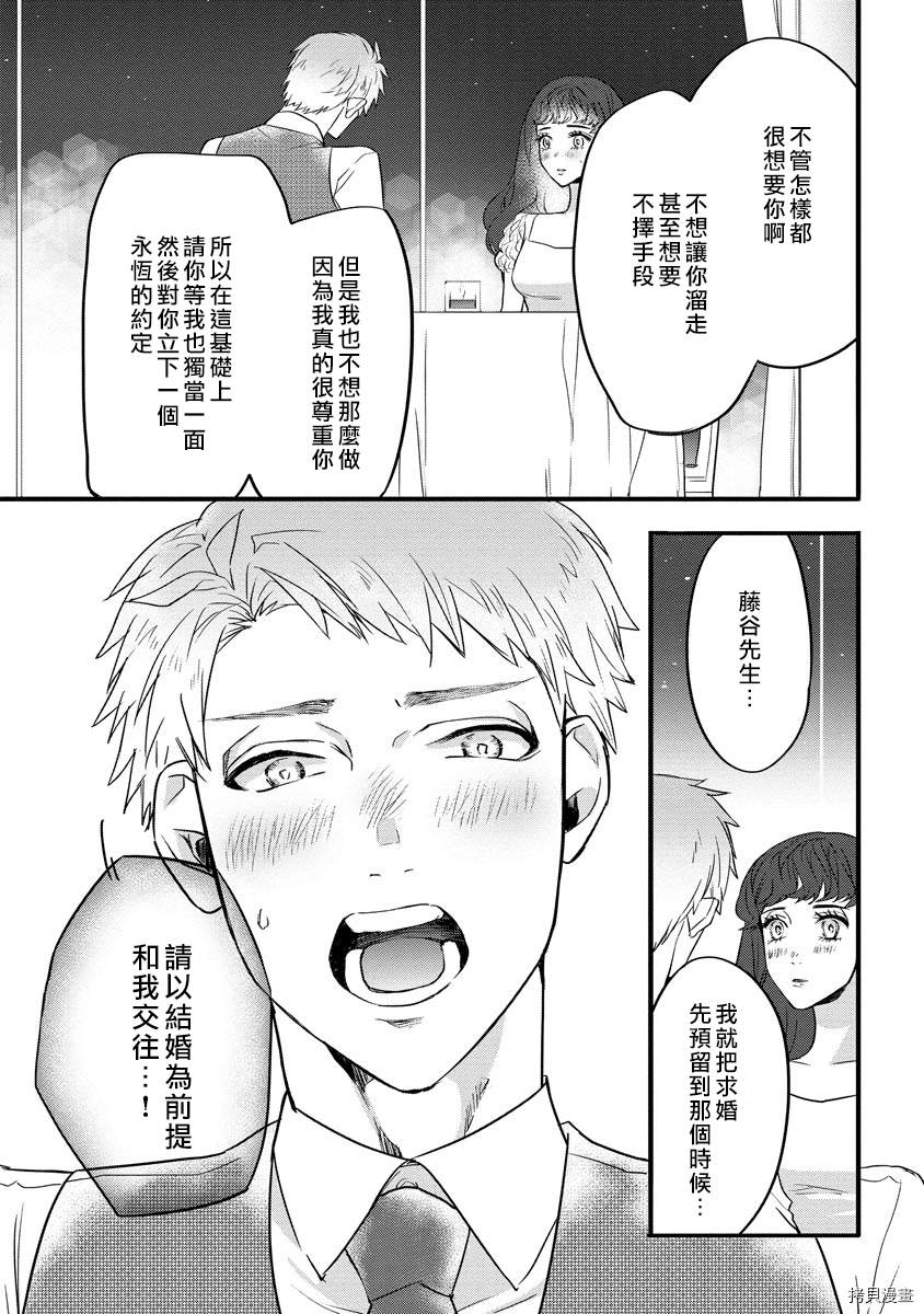 《最近也是最远的恋人》漫画最新章节短篇免费下拉式在线观看章节第【34】张图片