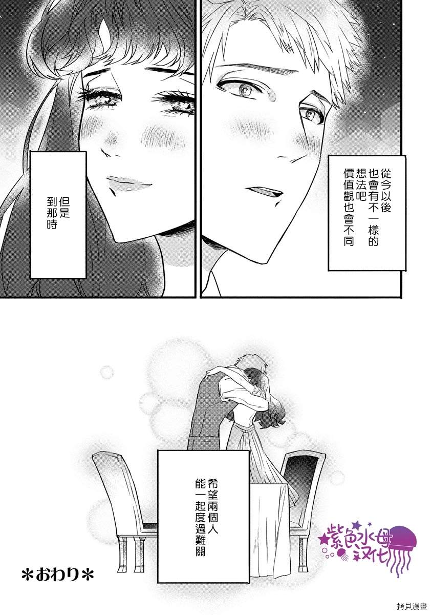 《最近也是最远的恋人》漫画最新章节短篇免费下拉式在线观看章节第【36】张图片