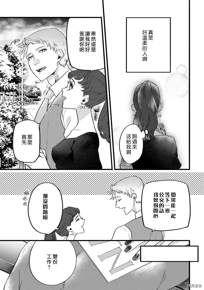 《最近也是最远的恋人》漫画最新章节短篇免费下拉式在线观看章节第【7】张图片