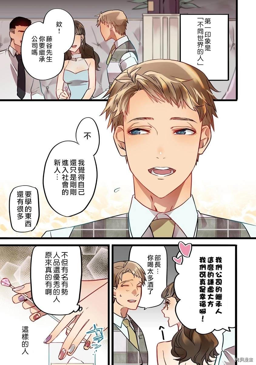 《最近也是最远的恋人》漫画最新章节短篇免费下拉式在线观看章节第【1】张图片