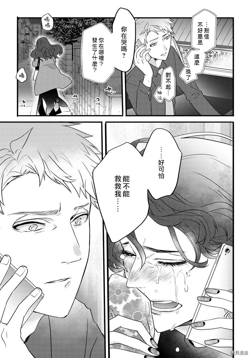 《最近也是最远的恋人》漫画最新章节短篇免费下拉式在线观看章节第【22】张图片