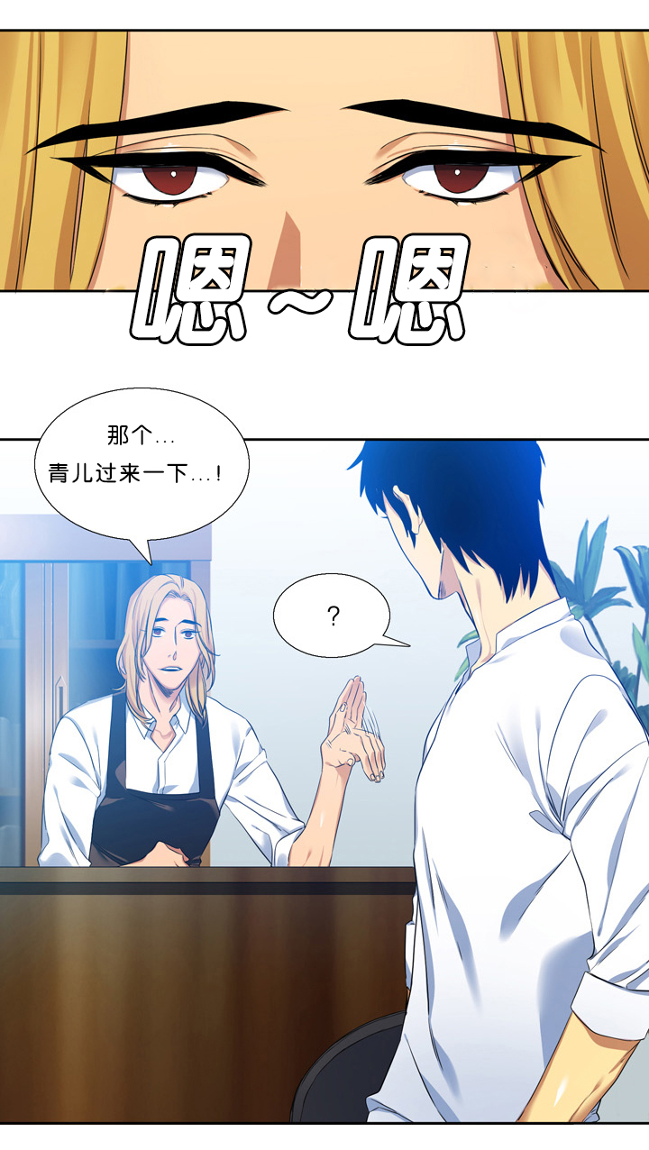 《青鹤/寂静鸟》漫画最新章节第12话免费下拉式在线观看章节第【3】张图片