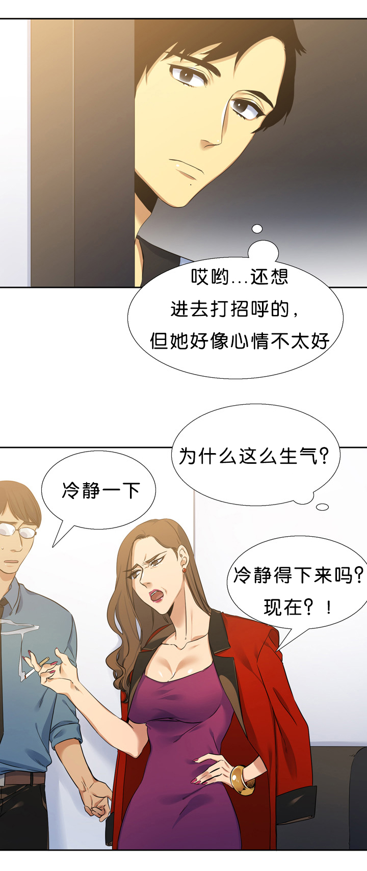 《青鹤/寂静鸟》漫画最新章节第11话免费下拉式在线观看章节第【31】张图片