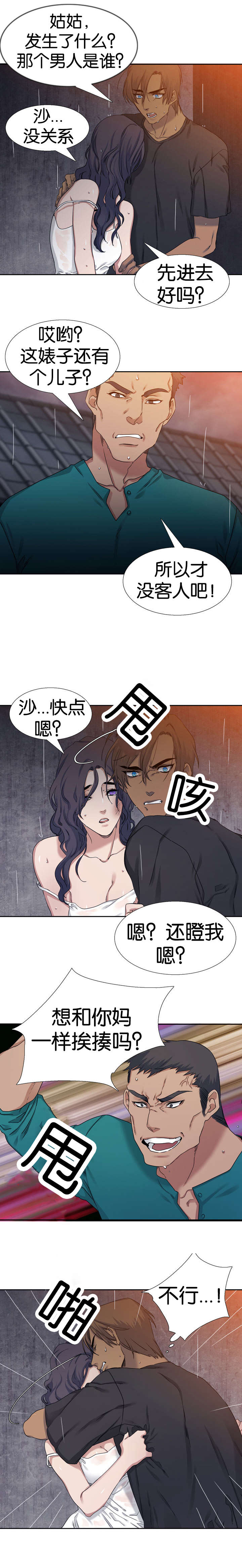 《青鹤/寂静鸟》漫画最新章节第47话免费下拉式在线观看章节第【11】张图片