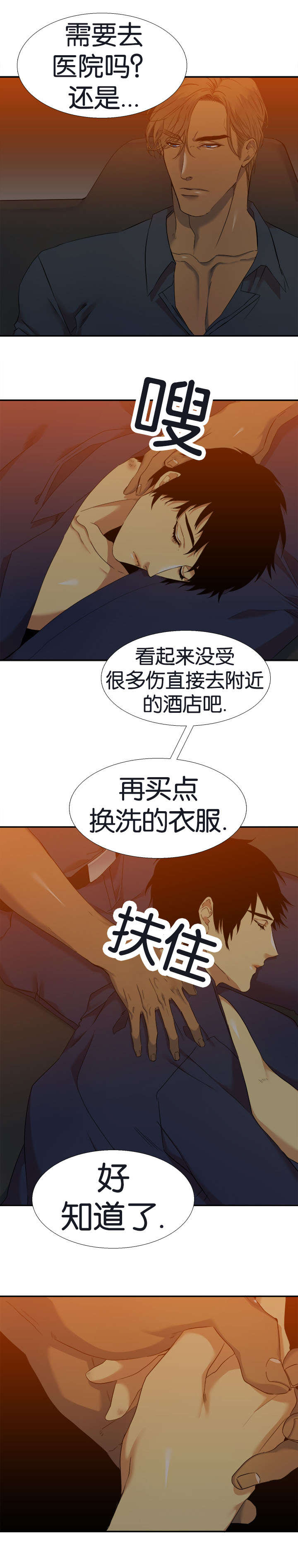 《青鹤/寂静鸟》漫画最新章节第46话免费下拉式在线观看章节第【5】张图片