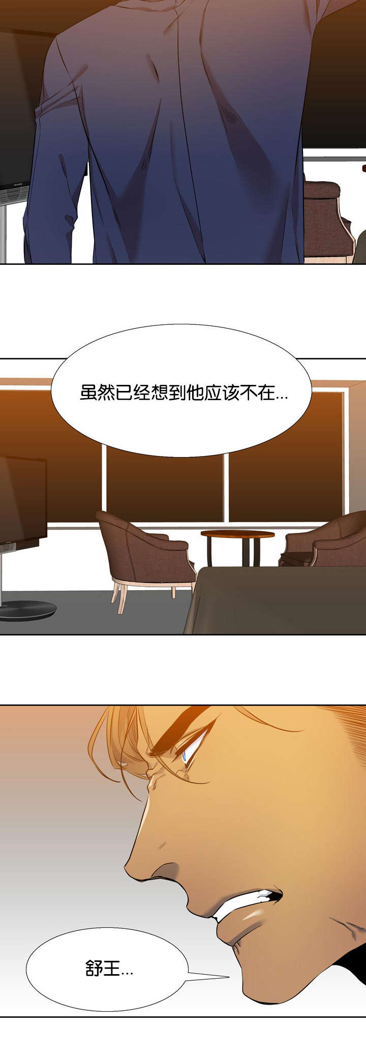 《青鹤/寂静鸟》漫画最新章节第39话免费下拉式在线观看章节第【5】张图片