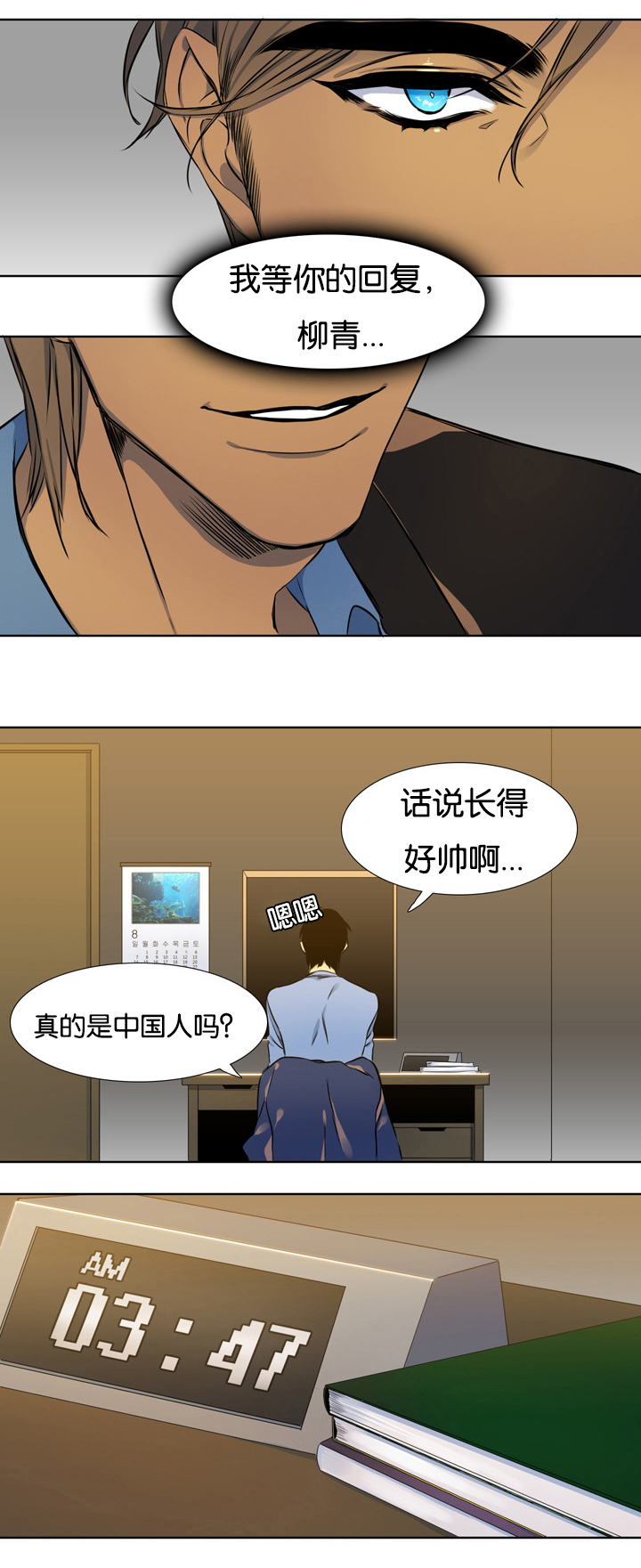 《青鹤/寂静鸟》漫画最新章节第3话免费下拉式在线观看章节第【17】张图片