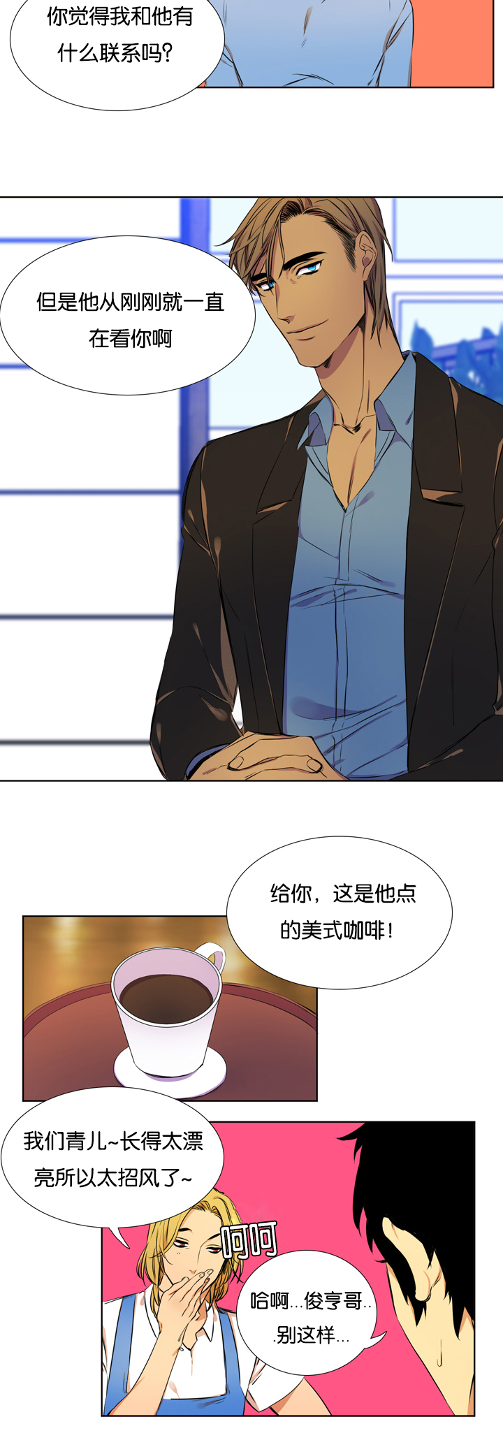 《青鹤/寂静鸟》漫画最新章节第2话免费下拉式在线观看章节第【11】张图片