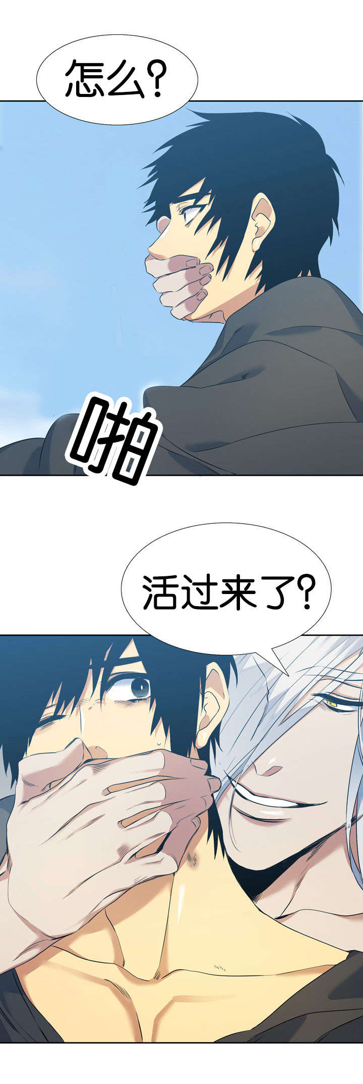 《青鹤/寂静鸟》漫画最新章节第43话免费下拉式在线观看章节第【15】张图片