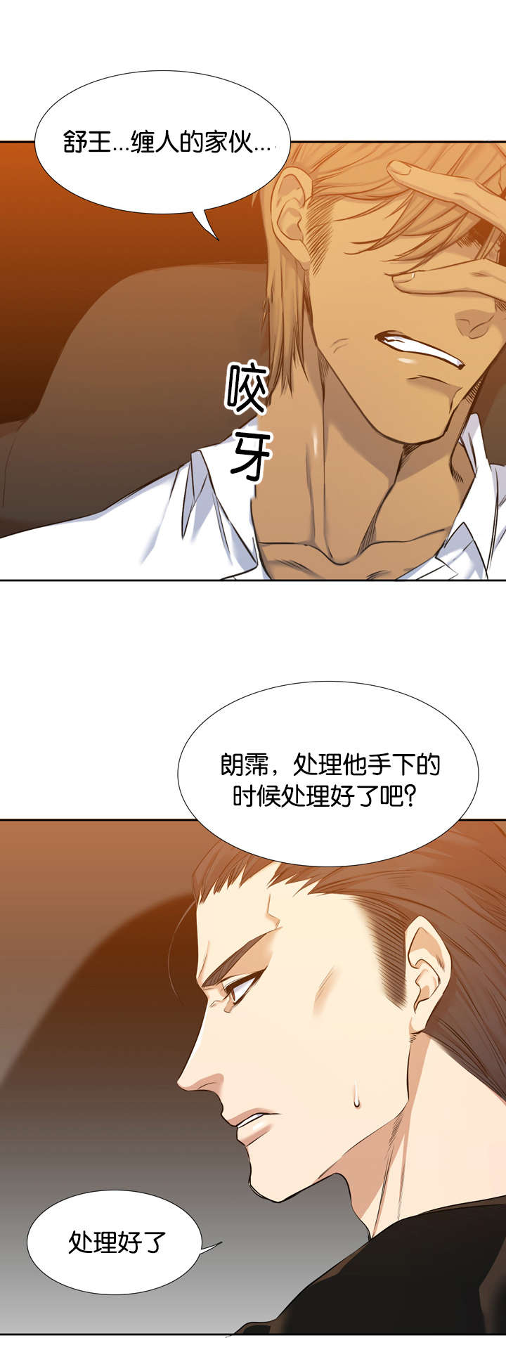 《青鹤/寂静鸟》漫画最新章节第37话免费下拉式在线观看章节第【25】张图片