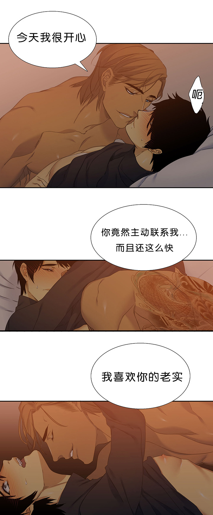 《青鹤/寂静鸟》漫画最新章节第19话免费下拉式在线观看章节第【33】张图片