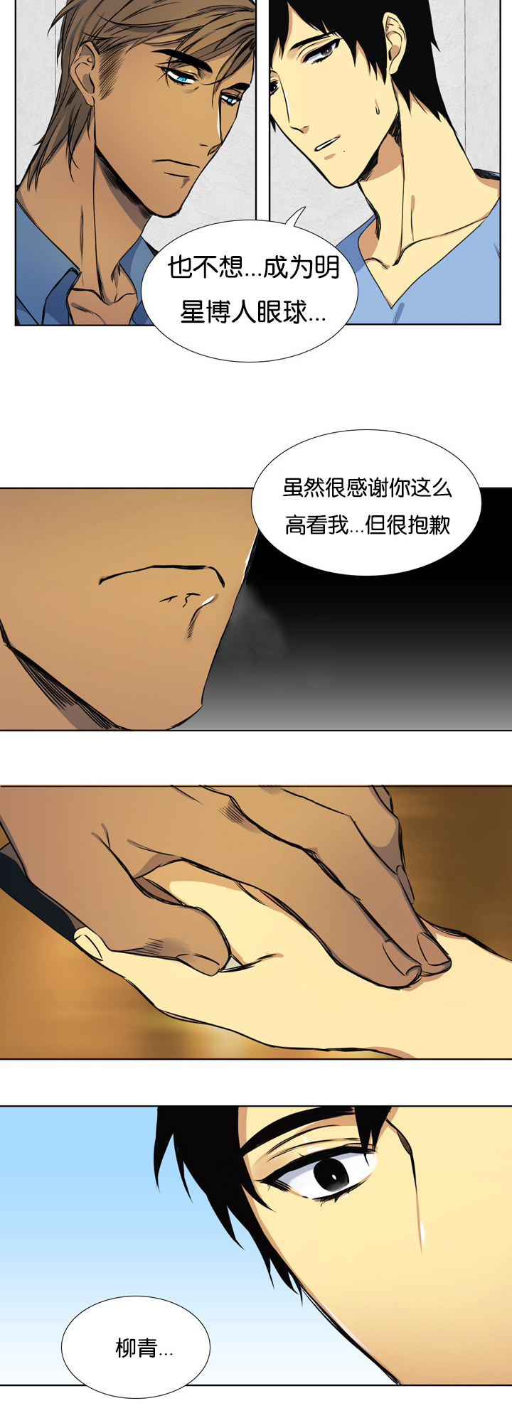 《青鹤/寂静鸟》漫画最新章节第3话免费下拉式在线观看章节第【11】张图片