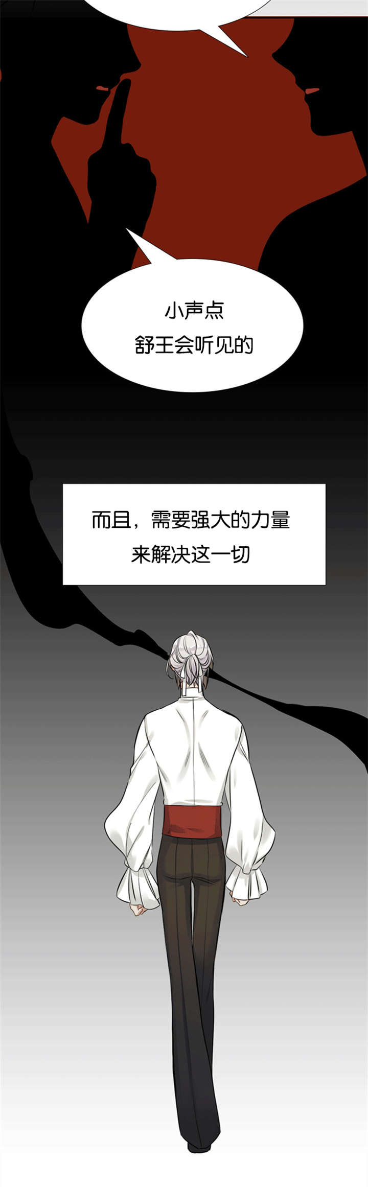 《青鹤/寂静鸟》漫画最新章节第67话免费下拉式在线观看章节第【15】张图片