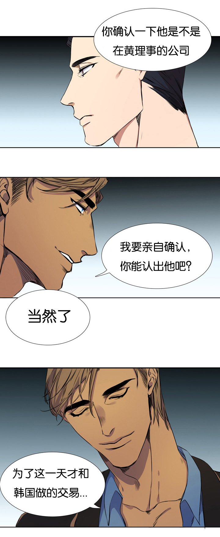 《青鹤/寂静鸟》漫画最新章节第1话免费下拉式在线观看章节第【17】张图片