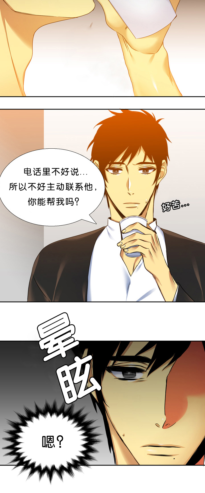 《青鹤/寂静鸟》漫画最新章节第14话免费下拉式在线观看章节第【17】张图片