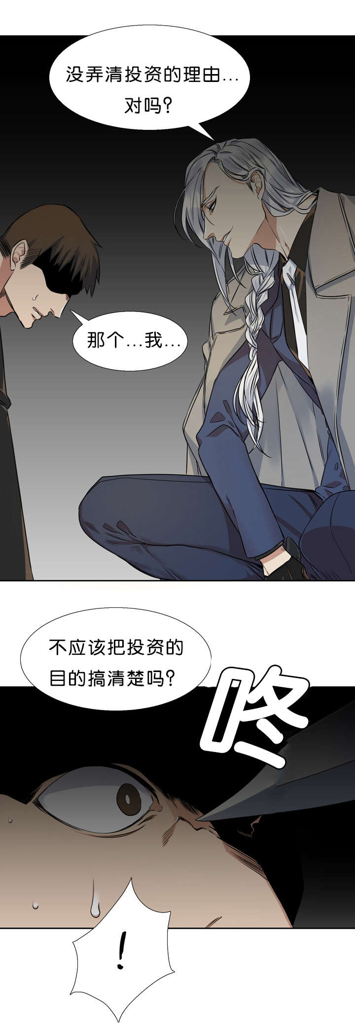 《青鹤/寂静鸟》漫画最新章节第32话免费下拉式在线观看章节第【19】张图片